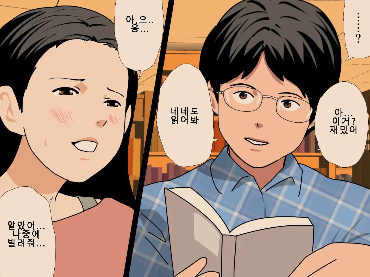 Saimin Uwaki Kenkyuubu Ch. 5